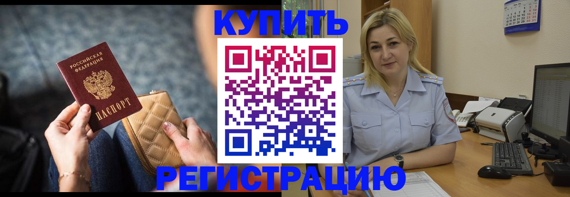 миграционный учет в Мариинске