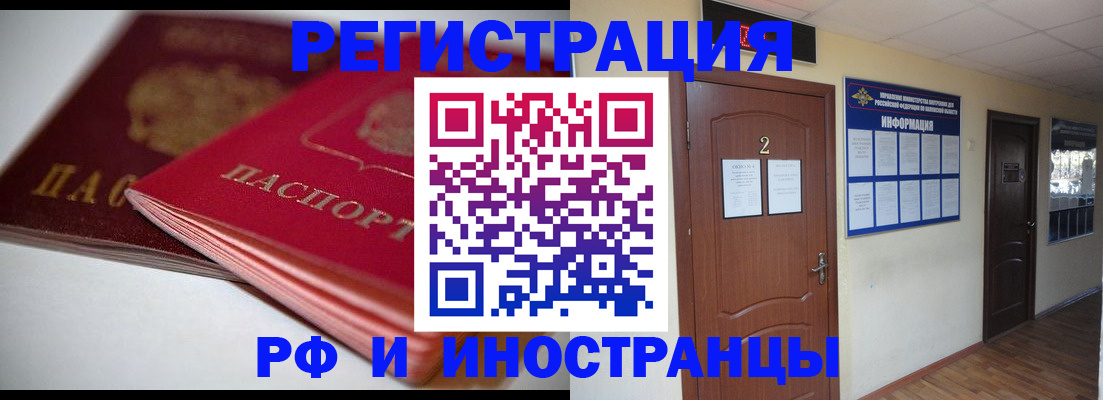 прописка гарантия в Мариинске